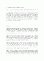 몬테소리_교육의_내용 2페이지
