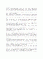 [경영]'시련은 있어도 실패는 없다_정주영 자서전'을 읽고 2페이지