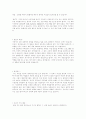경신공업 합격자소서 2페이지