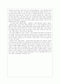 소설 파리대왕을 읽고 2페이지