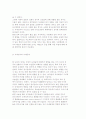 정치의 개념과 다양성 및 사회현상과의 관계 9페이지