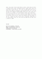 설화의 세계-나무꾼과선녀설화조사 3페이지