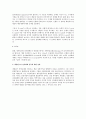 네덜란드의 전자결재 제도 발전사 2페이지