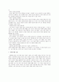 훌륭한 리더의 코칭 핵심 기술 4페이지