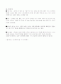 인간 이해를 위한 심리학적 접근 중 3가지 접근을 스스로 선택하여 설명하고 각각의 이론의 특성 또는 차이점을 비교설명하시오. 2페이지