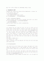 VSM의 원리와 자성재료의 종류 2페이지