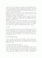 전자거래에 대한 독일의 법적 규율 2페이지