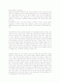 또래 중재를 읽고 2페이지