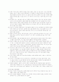 동서양고전C형 사기열전 발췌요약 및 독후감(사마천저, 정범진외 옮김, 까치, 1995) 2페이지