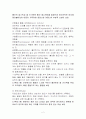 정신과 환자의 간호사정 2페이지