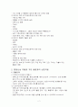 정신과에서 주로 사용하는 약물과 간호 2페이지