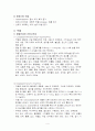 정신과에서 주로 사용하는 약물과 간호 4페이지