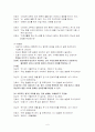 치료적 의사소통의 방법과 기술 6페이지