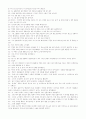 직소2 학습모형을 이용한 사회수업시나리오 2페이지