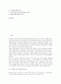 [고령자][노인][고령자통계][노인통계]고령자(노인) 통계의 필요성, 고령자(노인)의 인구 통계, 고령자(노인)의 경제활동 통계, 고령자(노인)의 소득 통계, 고령자(노인)의 소비 통계, 고령자(노인)의 안전 통계 2페이지