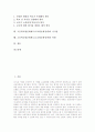 고등학교평준화제도(고교평준화정책)의 도입과 내용, 고등학교평준화제도(고교평준화정책)의 현안과 외국의 사례, 고등학교평준화제도(고교평준화정책)의 대안, 고등학교평준화제도(고교평준화정책)의 시사점과 비평 2페이지