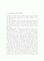 국어 책략적 대우(대우법, 경어법, 존대법), 국어 대우(대우법, 경어법, 존대법)와 님 남용, 국어 대우(대우법, 경어법, 존대법)와 문장종결법, 국어 대우(대우법, 경어법, 존대법)와 분 오용, 국어 대우 오용 사례 2페이지