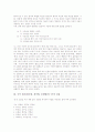 국어 책략적 대우(대우법, 경어법, 존대법), 국어 대우(대우법, 경어법, 존대법)와 님 남용, 국어 대우(대우법, 경어법, 존대법)와 문장종결법, 국어 대우(대우법, 경어법, 존대법)와 분 오용, 국어 대우 오용 사례 5페이지