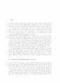[구성주의이론][구성주의학습이론]구성주의이론(구성주의학습이론) 기본전제, 구성주의이론(구성주의학습이론) 수업원리, 구성주의이론(구성주의학습이론) 수업모형, 구성주의이론(구성주의학습이론) 수업방법 2페이지