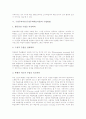 [구성주의이론][구성주의학습이론]구성주의이론(구성주의학습이론) 기본전제, 구성주의이론(구성주의학습이론) 수업원리, 구성주의이론(구성주의학습이론) 수업모형, 구성주의이론(구성주의학습이론) 수업방법 7페이지