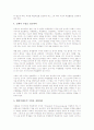 [구성주의이론][구성주의학습이론]구성주의이론(구성주의학습이론) 기본전제, 구성주의이론(구성주의학습이론) 수업원리, 구성주의이론(구성주의학습이론) 수업모형, 구성주의이론(구성주의학습이론) 수업방법 8페이지