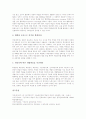 [구성주의이론][구성주의학습이론]구성주의이론(구성주의학습이론) 기본전제, 구성주의이론(구성주의학습이론) 수업원리, 구성주의이론(구성주의학습이론) 수업모형, 구성주의이론(구성주의학습이론) 수업방법 9페이지