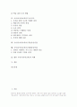 국어(국어과교육)의 특징, 국어(국어과교육)의 목표와 내용체제, 국어(국어과교육)의 수준별교육과정, 국어(국어과교육)의 독서지도, 국어(국어과교육)의 학습중심수업과 방법중심수업, 국어(국어과교육) 과제 분석 2페이지