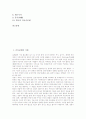 [금속공예][금속공예 역사][금속공예 대표작가][금속공예 작품][귀금속공예]금속공예의 기원, 금속공예의 의미, 금속공예의 역사와 금속공예의 대표작가, 금속공예의 작품 및 금속공예의 귀금속공예 분석 2페이지