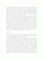 [금속공예][금속공예 역사][금속공예 대표작가][금속공예 작품][귀금속공예]금속공예의 기원, 금속공예의 의미, 금속공예의 역사와 금속공예의 대표작가, 금속공예의 작품 및 금속공예의 귀금속공예 분석 5페이지