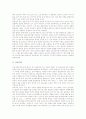 [금속공예][금속공예 역사][금속공예 대표작가][금속공예 작품][귀금속공예]금속공예의 기원, 금속공예의 의미, 금속공예의 역사와 금속공예의 대표작가, 금속공예의 작품 및 금속공예의 귀금속공예 분석 6페이지