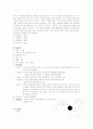 Biopolar disorder(양극성 장애) case study 정신과 실습 보고서 2페이지