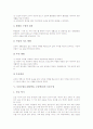 모둠수업(소집단학습, 모둠학습)의 환경구성과 모둠구성, 모둠수업(소집단학습, 모둠학습)의 지도내용과 방법, 모둠수업(소집단학습, 모둠학습)의 유의점과 사례, 모둠수업(소집단학습, 모둠학습)의 성과와 시사점 5페이지