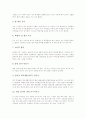 모둠수업(소집단학습, 모둠학습)의 환경구성과 모둠구성, 모둠수업(소집단학습, 모둠학습)의 지도내용과 방법, 모둠수업(소집단학습, 모둠학습)의 유의점과 사례, 모둠수업(소집단학습, 모둠학습)의 성과와 시사점 9페이지