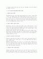 브루너 발견수업(발견학습모형)의 의미와 특성, 브루너 발견수업(발견학습모형)의 이론적 배경과 원리, 브루너 발견수업(발견학습모형)의 모형, 브루너 발견수업(발견학습모형)의 평가와 시사점 분석 4페이지