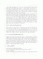 브루너 발견수업(발견학습모형)의 의미와 특성, 브루너 발견수업(발견학습모형)의 이론적 배경과 원리, 브루너 발견수업(발견학습모형)의 모형, 브루너 발견수업(발견학습모형)의 평가와 시사점 분석 5페이지