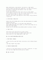 브루너 발견수업(발견학습모형)의 의미와 특성, 브루너 발견수업(발견학습모형)의 이론적 배경과 원리, 브루너 발견수업(발견학습모형)의 모형, 브루너 발견수업(발견학습모형)의 평가와 시사점 분석 6페이지