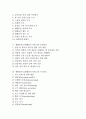 생활문지도(생활문쓰기지도)의 배경과 실태, 생활문지도(생활문쓰기지도)의 절차, 생활문지도(생활문쓰기지도)의 내용, 생활문지도(생활문쓰기지도)의 감상지도, 생활문지도(생활문쓰기지도)의 쓰기지도 분석 2페이지