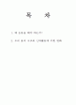 운동의미학  2페이지
