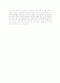 유종민의 'FUN WORK'를 읽고 2페이지
