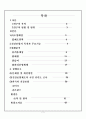 [건강보험] 건강보험의 목적, 기능, 실태, 문제점, 개선방안, 외국의 건강보험제도, 미국, 프랑스 사례, 건강보험제도의 향후 전망 2페이지