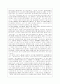 동방박사와 헤로데 대왕을 읽고 2페이지