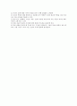 가장 중요한 인적자원관리 시스템의 요소로서 리더십 개요 2페이지