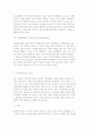[광고 크리에이티브] 크리에이티브와 각종 매체와 광고의 관련성 5페이지