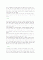 [광고 크리에이티브] 크리에이티브와 각종 매체와 광고의 관련성 9페이지