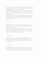 [광고 크리에이티브] 크리에이티브와 각종 매체와 광고의 관련성 19페이지