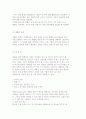 [광고 크리에이티브] 크리에이티브와 각종 매체와 광고의 관련성 21페이지
