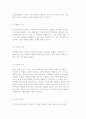[광고 크리에이티브] 크리에이티브와 각종 매체와 광고의 관련성 24페이지