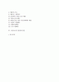 [사회복지공동모금회] 공동모금의 역사와 기능 및 활성화 방안 2페이지