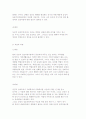 [가족관계론] 가족관계학의 이론적 분석 8페이지