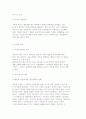 [이혼] 이혼의 개념과 과정 및 이혼상담과 이혼숙려제도 4페이지